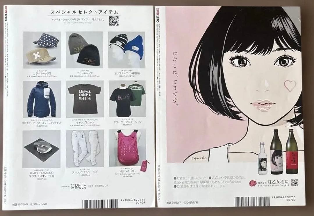 1970 Women Vol.1 2 2-Volume Set