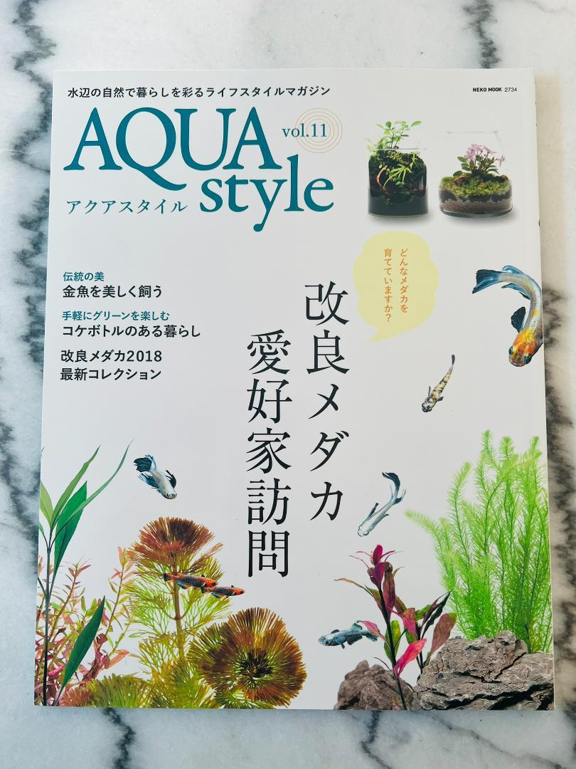 AQUAstyle vol.11 Improved Aquarium Hobbyist Visit