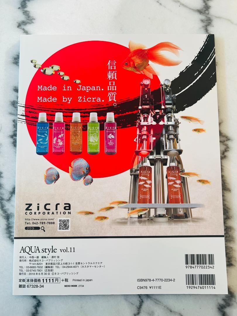 AQUAstyle vol.11 Improved Aquarium Hobbyist Visit