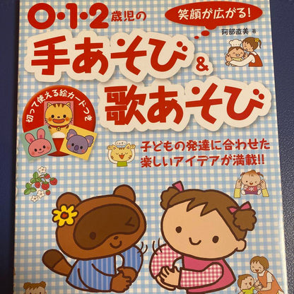 New Baby Play & Singing Book