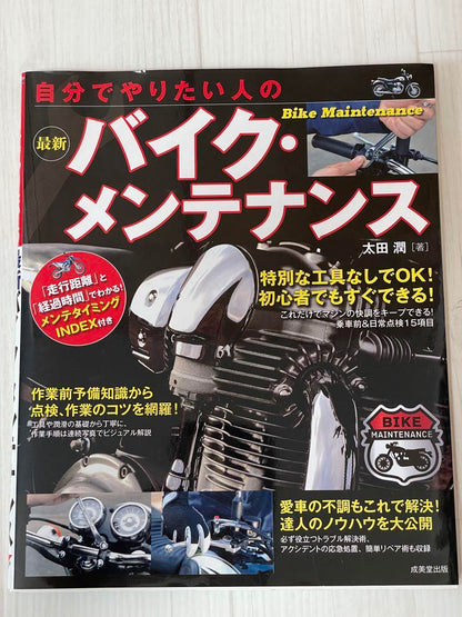 Maintenance for Those Who Want to Do It Themselves