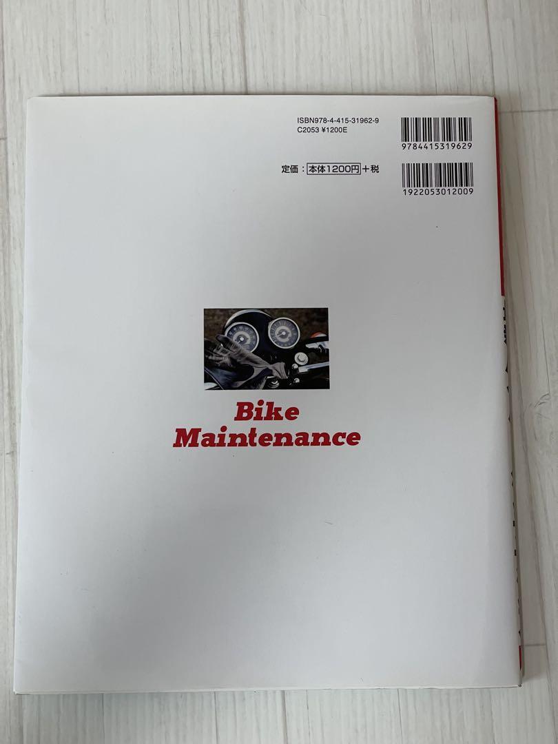 Maintenance for Those Who Want to Do It Themselves