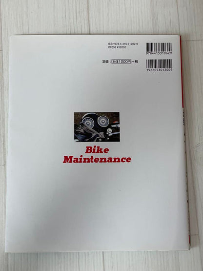 Maintenance for Those Who Want to Do It Themselves