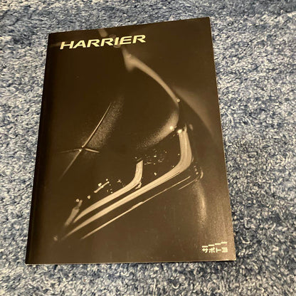 [Through 9/28, discounted] TOYOTA HARRIER Catalog