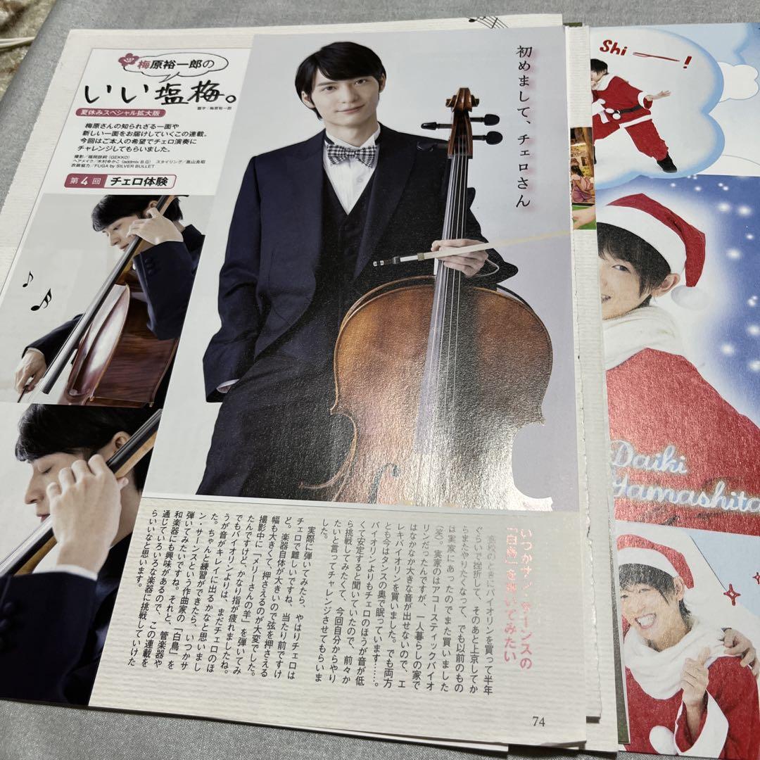 Yūichirō Mabuchi Magazine Cutouts With Bromide