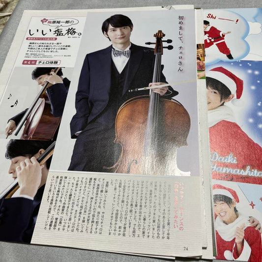 Yūichirō Mabuchi Magazine Cutouts With Bromide