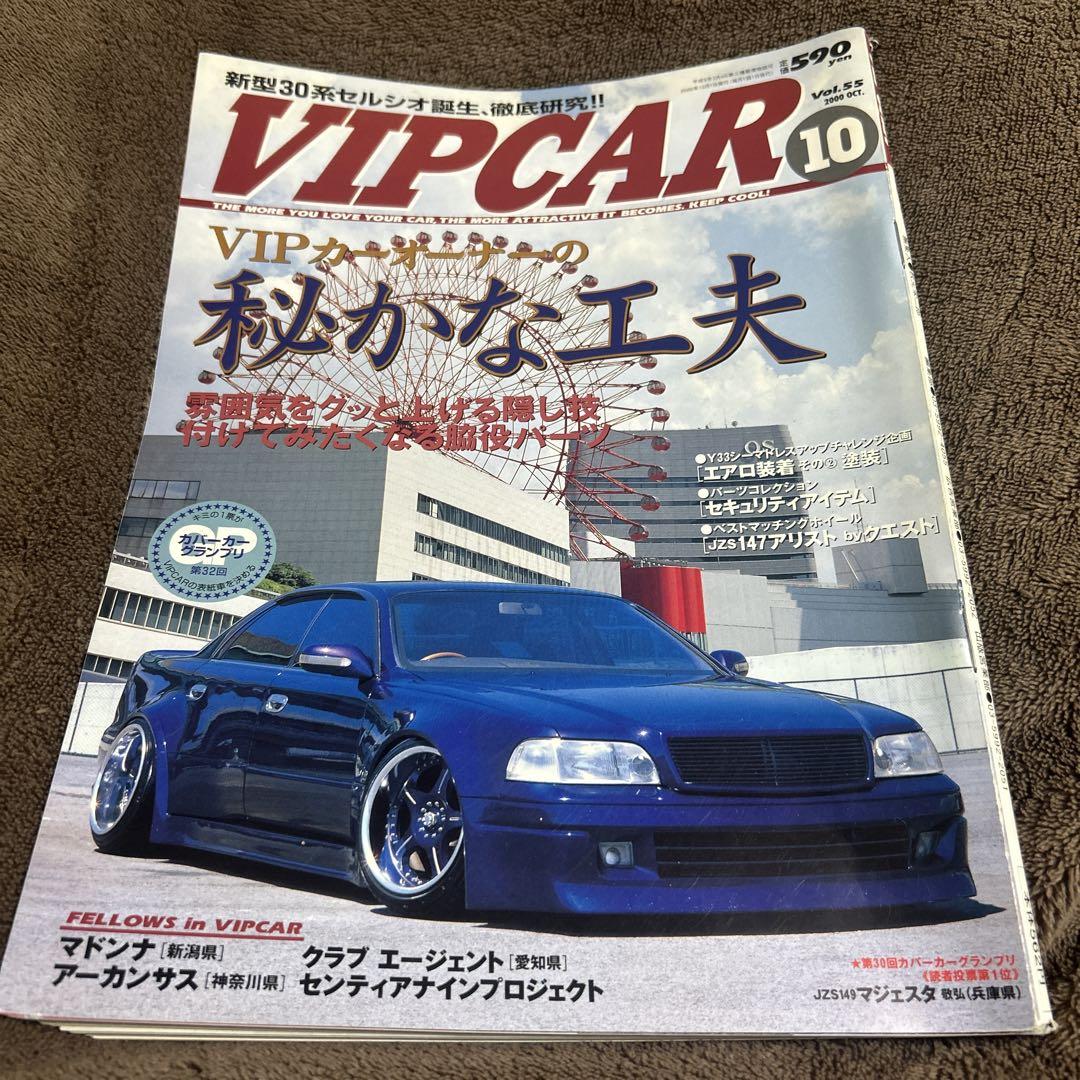 VIPCAR 10th Anniversary Special: Secret Techniques