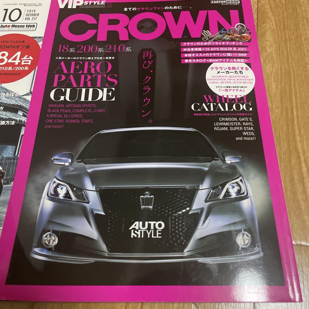 VIP STYLE October 2019 Issue 21 Crown 20 Crown 18 Crown