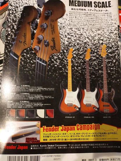 Player March Issue 529 / 2010