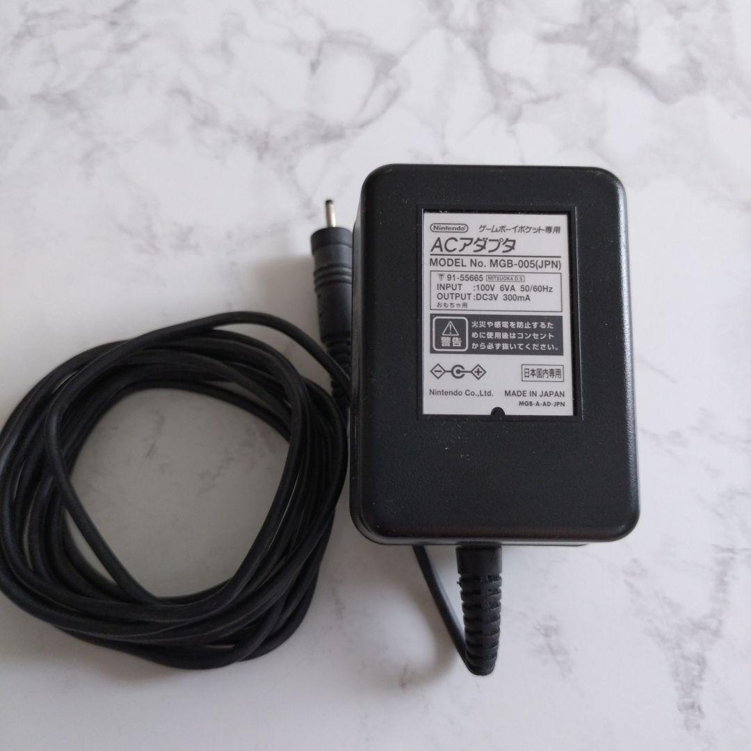 Game Boy Pocket AC Adapter MGB-005(JPN)