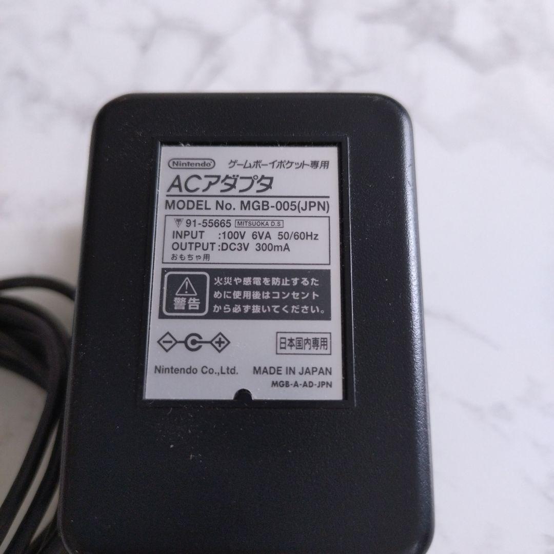 Game Boy Pocket AC Adapter MGB-005(JPN)
