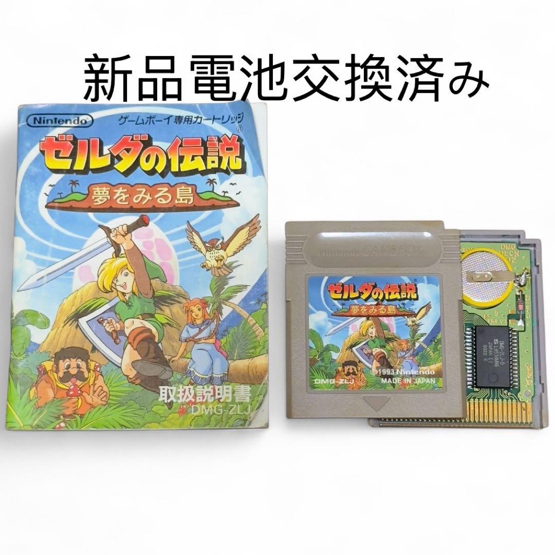 Action Confirmed: The Legend of Zelda: A Link to the Past with Instruction Manual, Battery Replaced, Game Boy