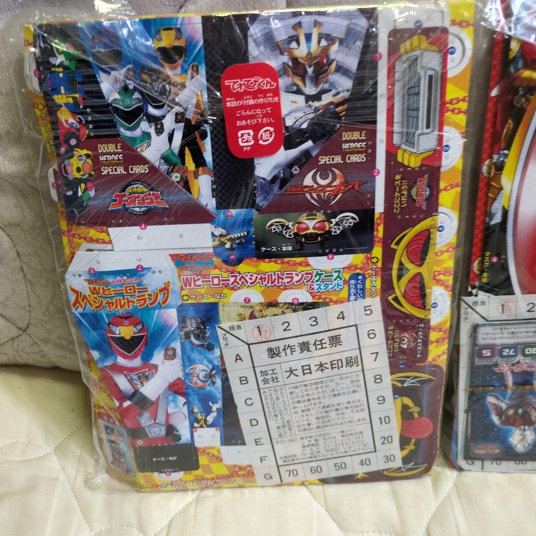 Unopened TV-kun bonus 2-piece set