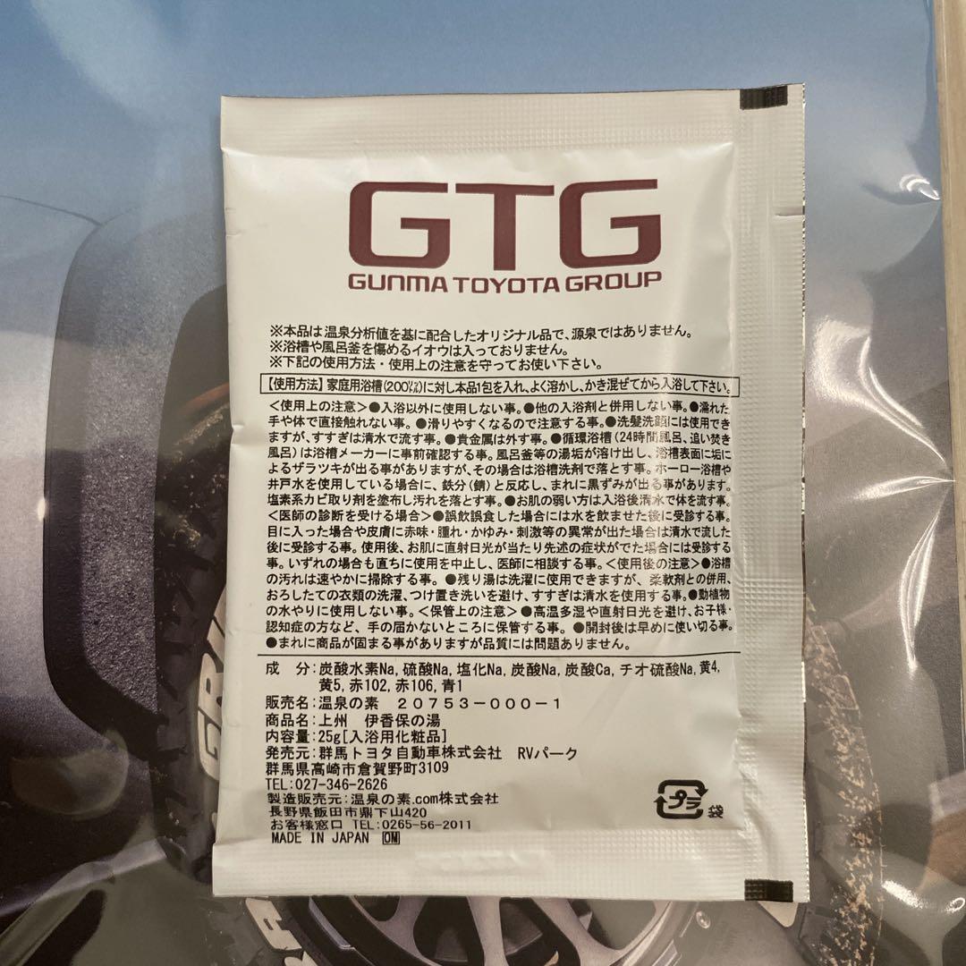 Tokyo Auto Salon 2025 Catalog Badge Bath Soap Sticker Set Toyota