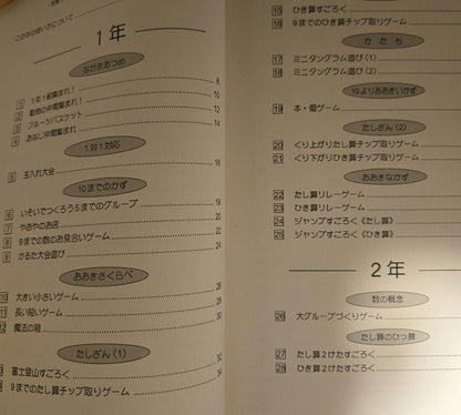 50 Math Games for Class