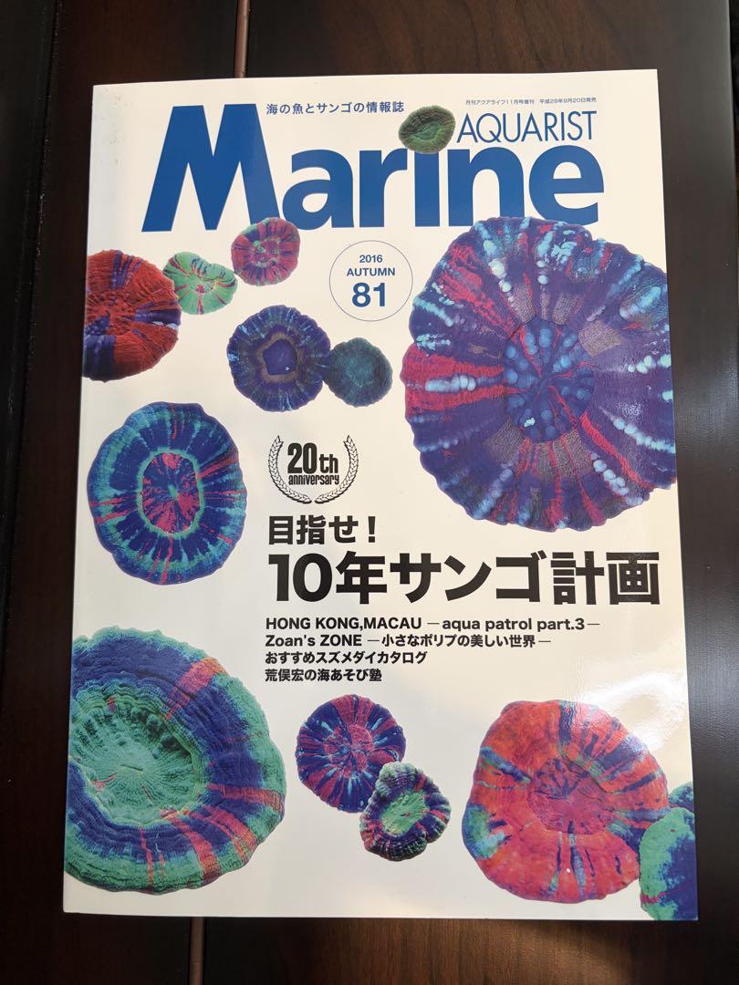 AQUARIST Marine 14 volumes and 2 volumes of Coral Freaks