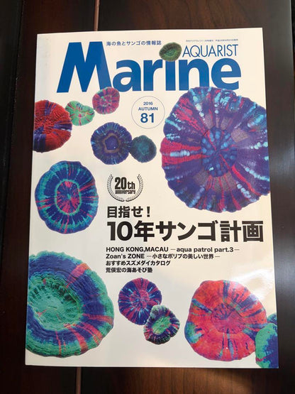 AQUARIST Marine 14 volumes and 2 volumes of Coral Freaks