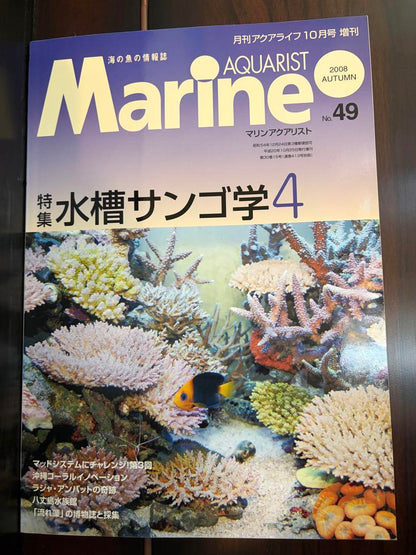 AQUARIST Marine 14 volumes and 2 volumes of Coral Freaks