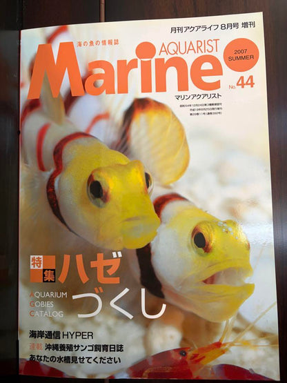 AQUARIST Marine 14 volumes and 2 volumes of Coral Freaks