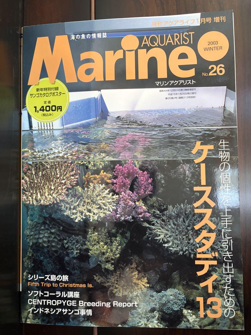 AQUARIST Marine 14 volumes and 2 volumes of Coral Freaks