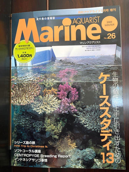 AQUARIST Marine 14 volumes and 2 volumes of Coral Freaks