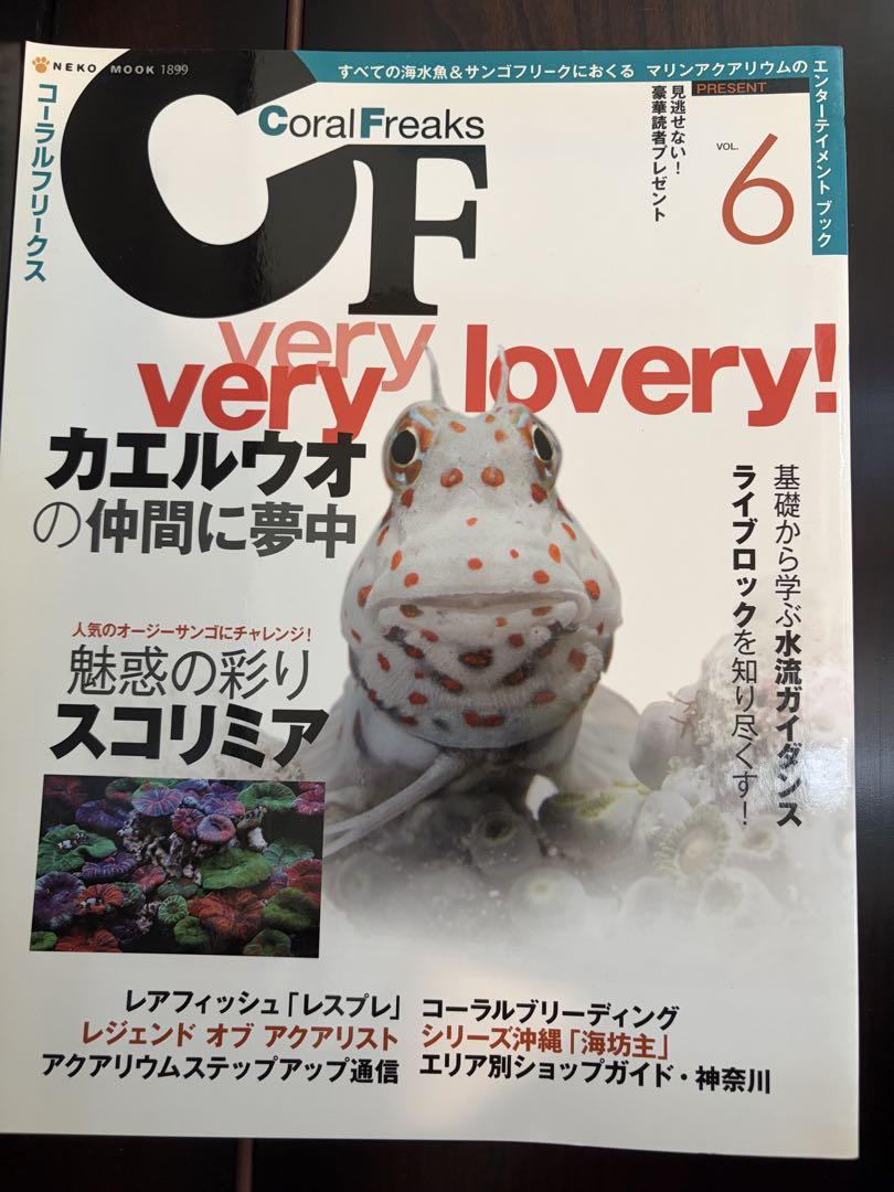 AQUARIST Marine 14 volumes and 2 volumes of Coral Freaks