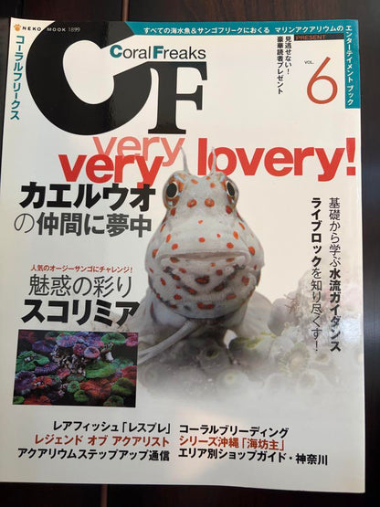 AQUARIST Marine 14 volumes and 2 volumes of Coral Freaks