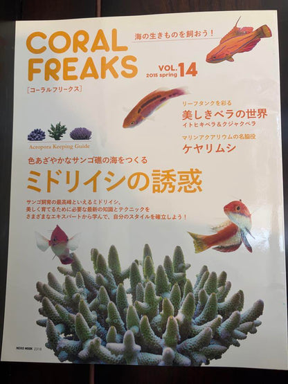 AQUARIST Marine 14 volumes and 2 volumes of Coral Freaks