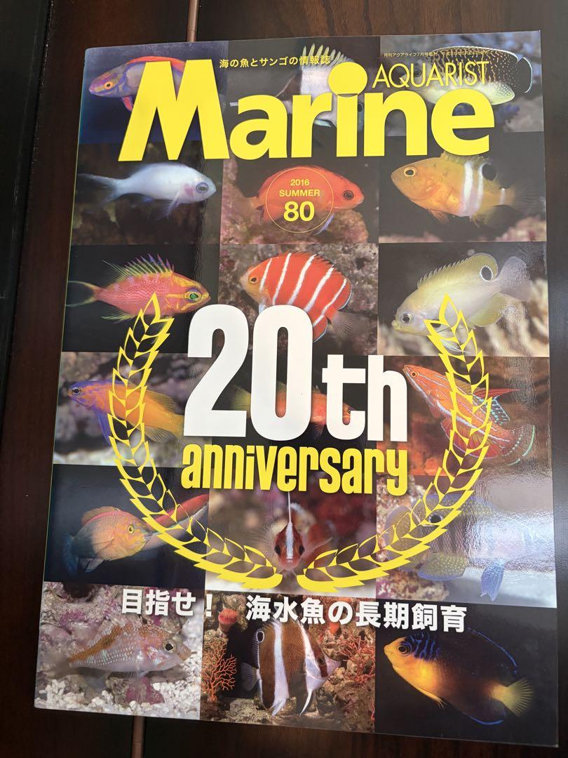 AQUARIST Marine 14 volumes and 2 volumes of Coral Freaks