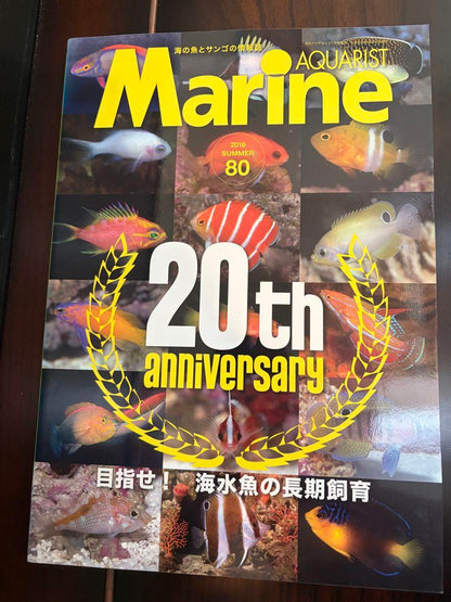 AQUARIST Marine 14 volumes and 2 volumes of Coral Freaks