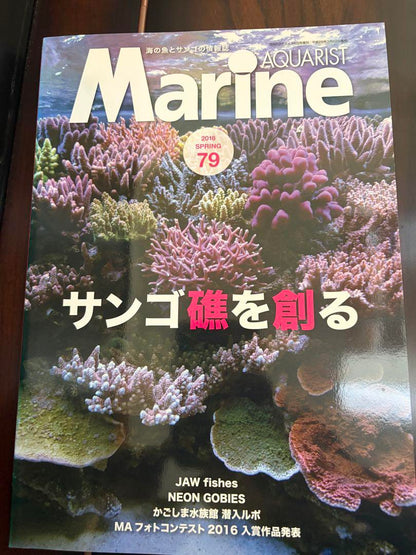 AQUARIST Marine 14 volumes and 2 volumes of Coral Freaks