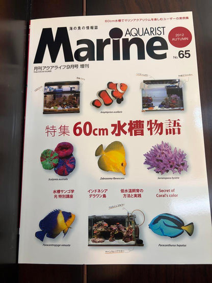 AQUARIST Marine 14 volumes and 2 volumes of Coral Freaks