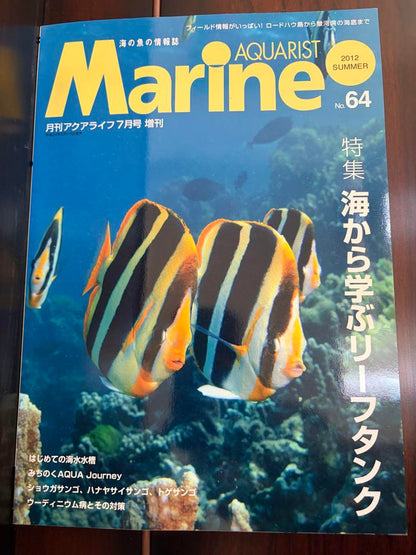 AQUARIST Marine 14 volumes and 2 volumes of Coral Freaks