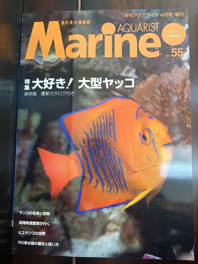 AQUARIST Marine 14 volumes and 2 volumes of Coral Freaks