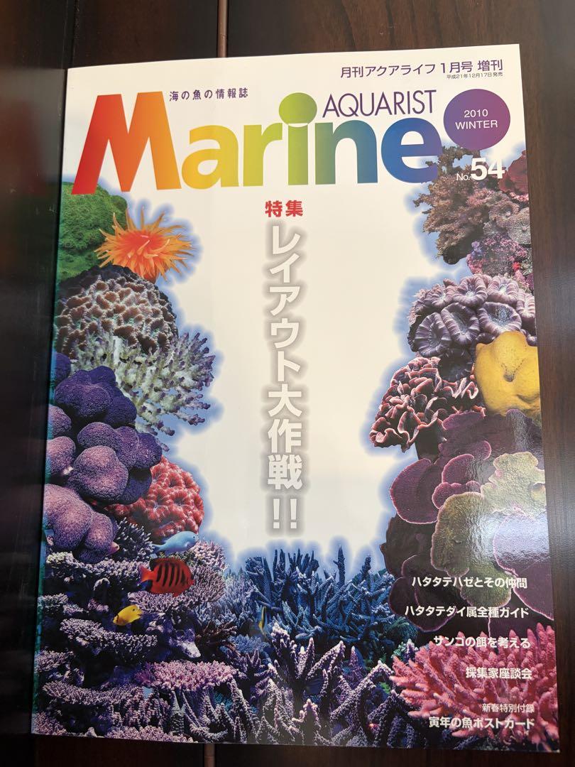 AQUARIST Marine 14 volumes and 2 volumes of Coral Freaks