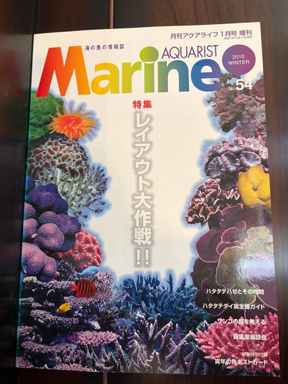 AQUARIST Marine 14 volumes and 2 volumes of Coral Freaks