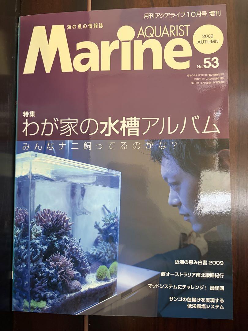 AQUARIST Marine 14 volumes and 2 volumes of Coral Freaks