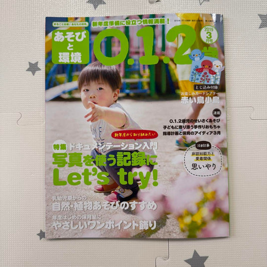 Play and Environment 0.1.2 Years March 2019