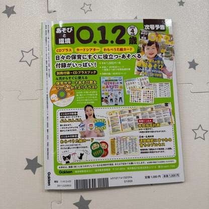 Play and Environment 0.1.2 Years March 2019