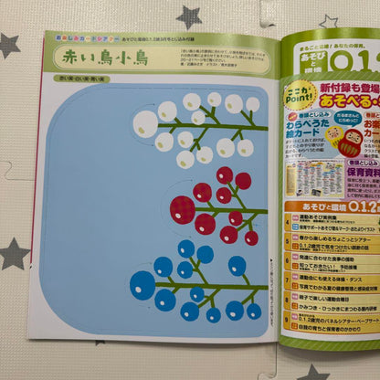 Play and Environment 0.1.2 Years March 2019