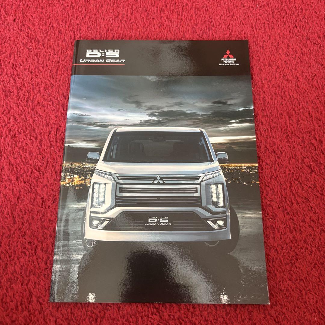 Mitsubishi Delica D:5 Active Gear Catalog Set