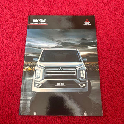 Mitsubishi Delica D:5 Active Gear Catalog Set