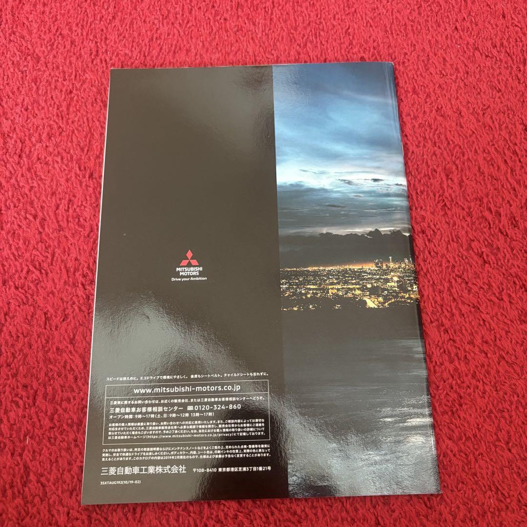 Mitsubishi Delica D:5 Active Gear Catalog Set