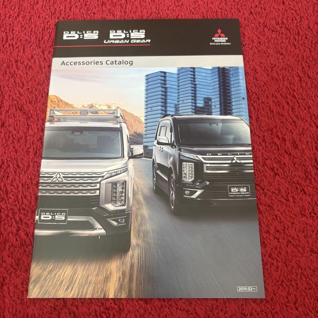 Mitsubishi Delica D:5 Active Gear Catalog Set