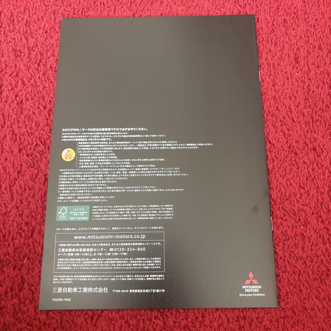 Mitsubishi Delica D:5 Active Gear Catalog Set