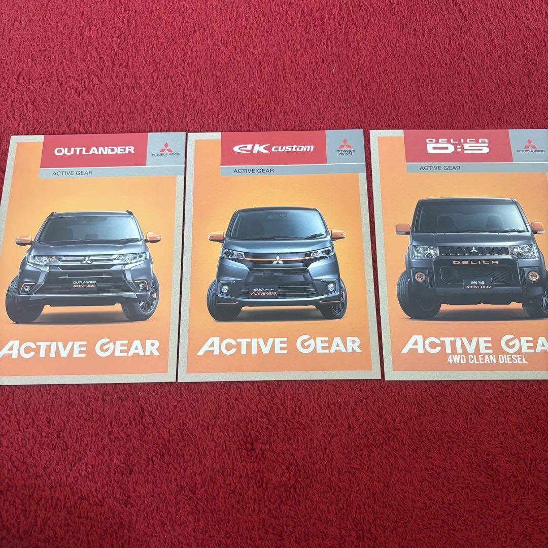 Mitsubishi Delica D:5 Active Gear Catalog Set