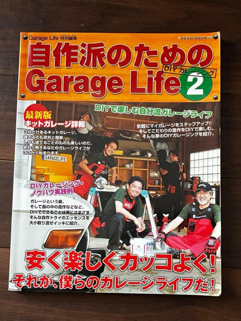 A DIYer's Guide to Garage Life 2 & dopa(Doopa) Garage Special