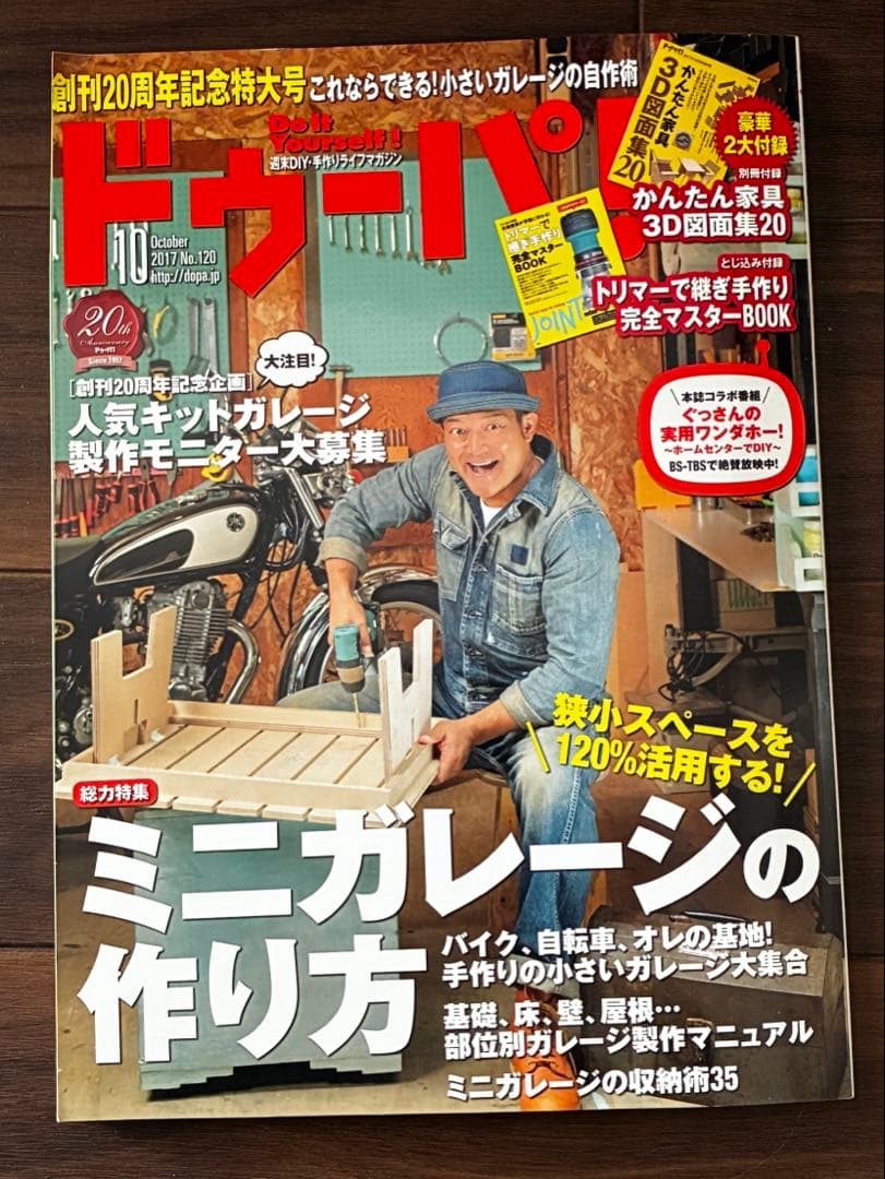 A DIYer's Guide to Garage Life 2 & dopa(Doopa) Garage Special