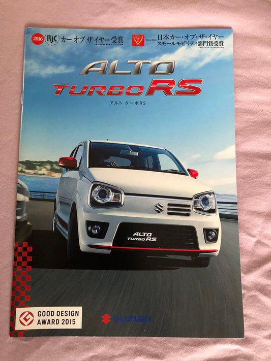 Suzuki Alto Turbo RS Catalog