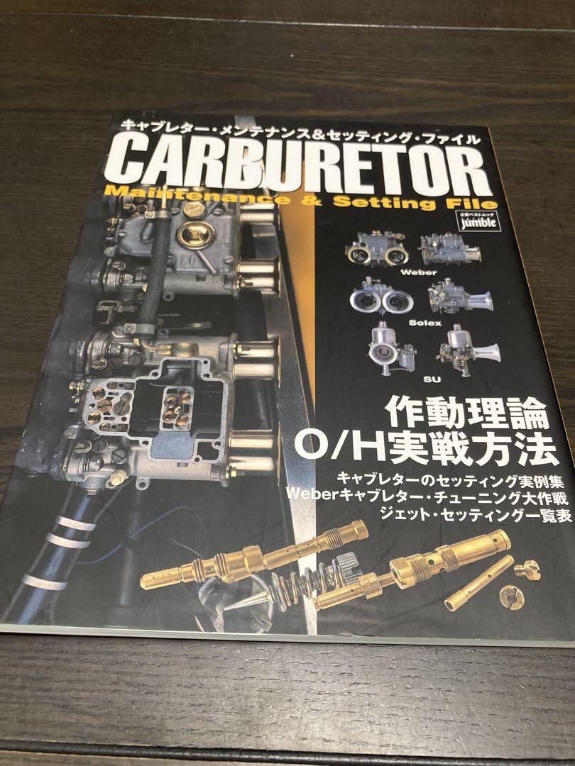 Carburetor Maintenance & Setting File